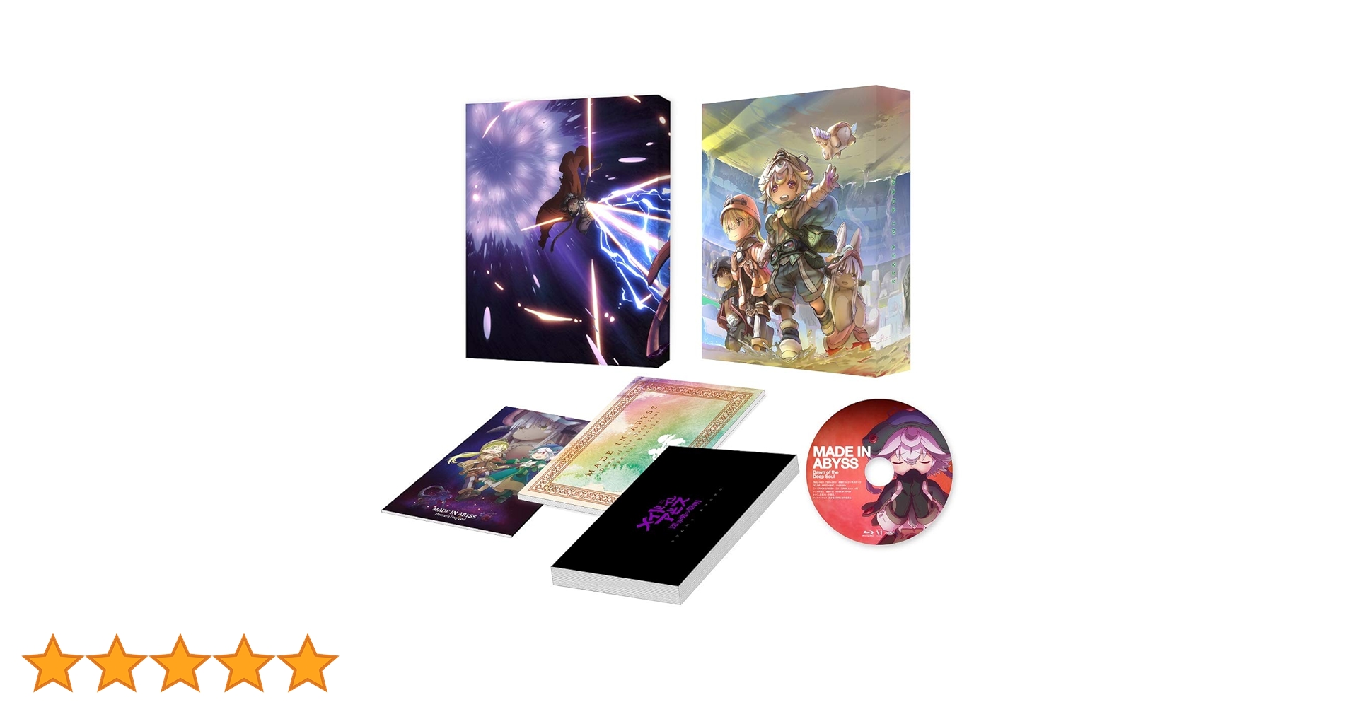 劇場版 メイドインアビス 深き魂の黎明　限定版Blu-ray他グッズ7点セット Amazon.co.jp: 劇場版「メイドインアビス 深き魂の黎明」限定版